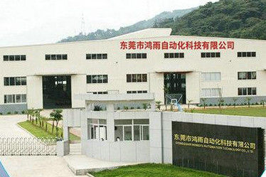 চীন Dongguan Hongyu Automation Technology Co., Ltd. সংস্থা প্রোফাইল